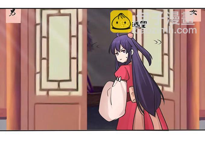 《女装大佬养成记》150 突发意外 第27页