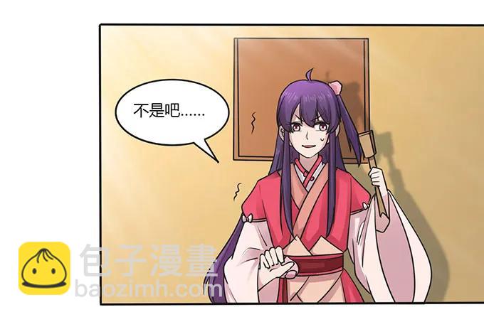 《女装大佬养成记》150 突发意外 第2页