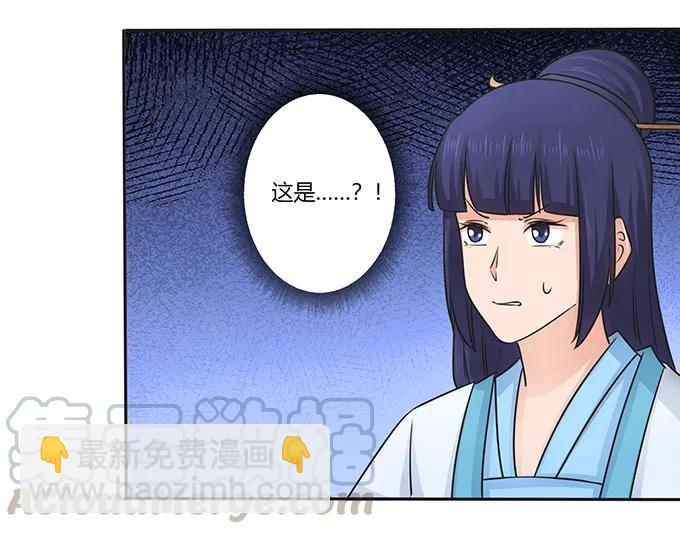 《女装大佬养成记》150 突发意外 第31页