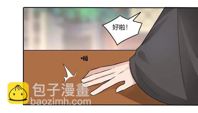 《女装大佬养成记》150 突发意外 第39页
