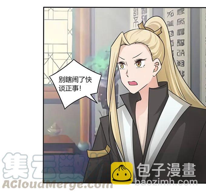 《女装大佬养成记》150 突发意外 第40页