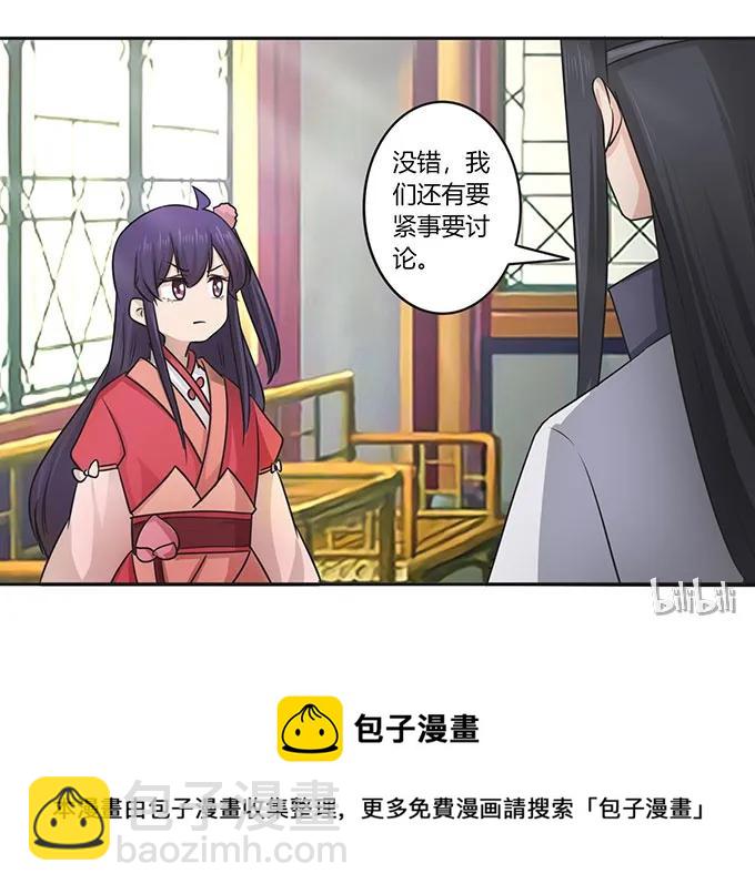 《女装大佬养成记》150 突发意外 第41页