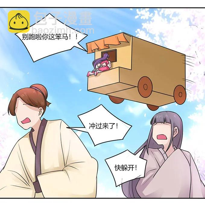 《女装大佬养成记》150 突发意外 第5页