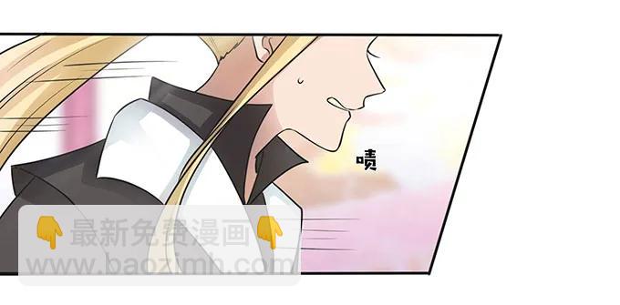 《女装大佬养成记》150 突发意外 第6页