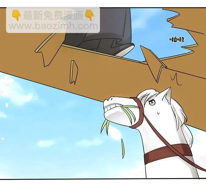 《女装大佬养成记》150 突发意外 第8页