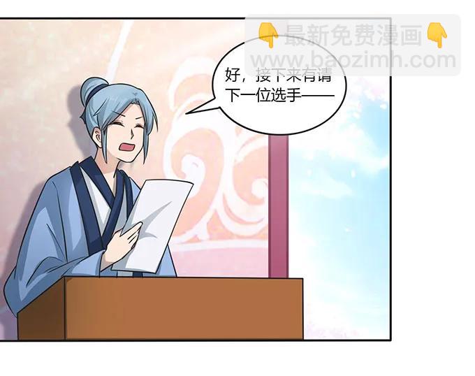 《女装大佬养成记》149 踏马车 第11页