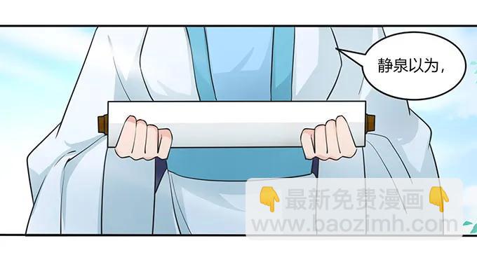 《女装大佬养成记》149 踏马车 第12页