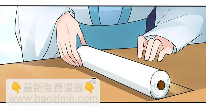 《女装大佬养成记》149 踏马车 第14页