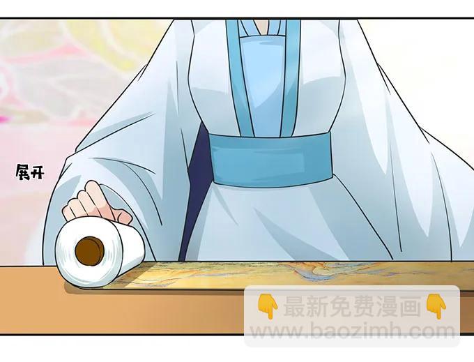 《女装大佬养成记》149 踏马车 第15页