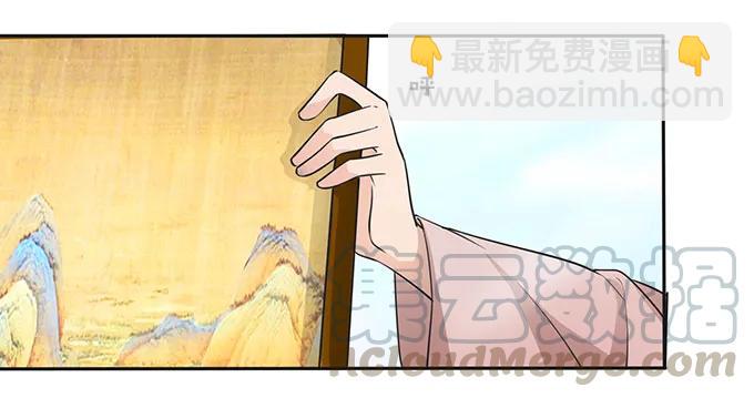 《女装大佬养成记》149 踏马车 第16页