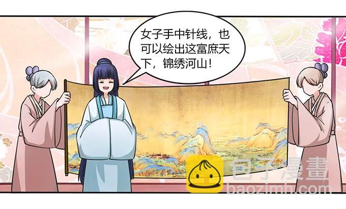 《女装大佬养成记》149 踏马车 第17页