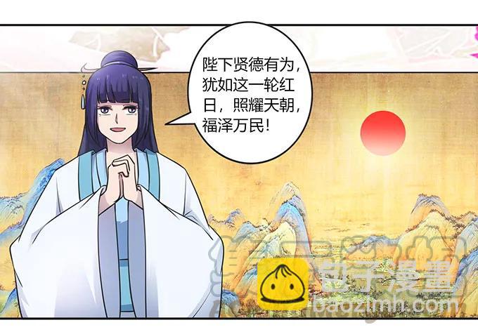 《女装大佬养成记》149 踏马车 第22页