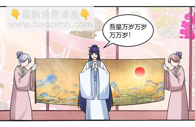 《女装大佬养成记》149 踏马车 第23页