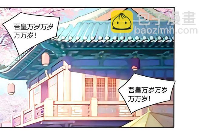 《女装大佬养成记》149 踏马车 第24页