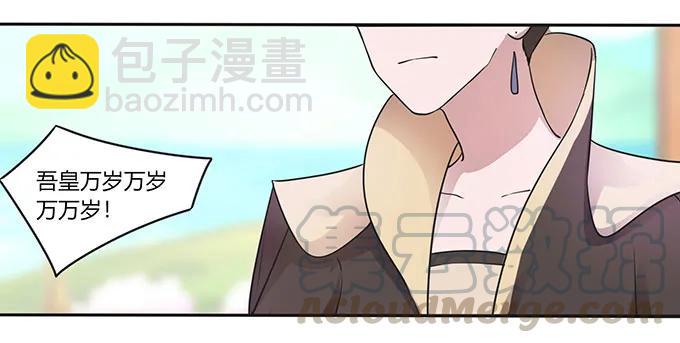 《女装大佬养成记》149 踏马车 第25页