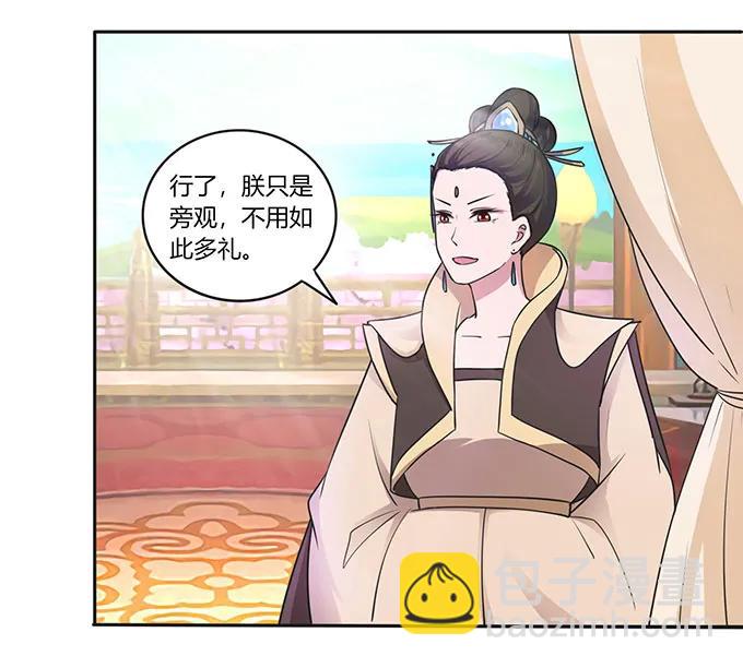 《女装大佬养成记》149 踏马车 第26页