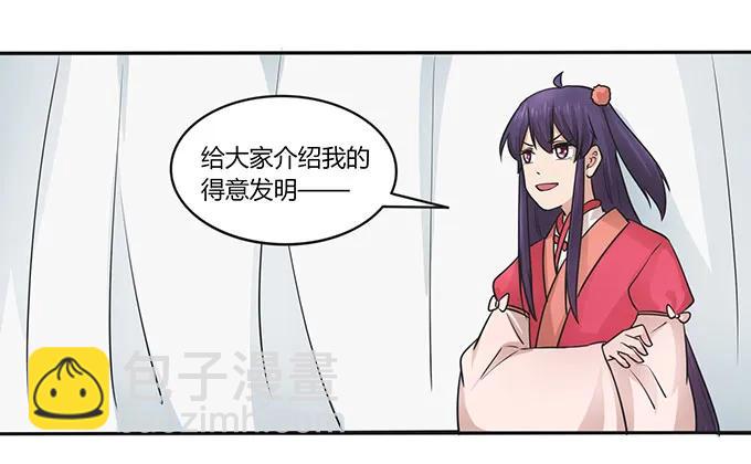 《女装大佬养成记》149 踏马车 第32页
