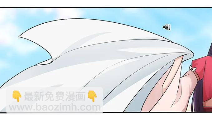 《女装大佬养成记》149 踏马车 第33页