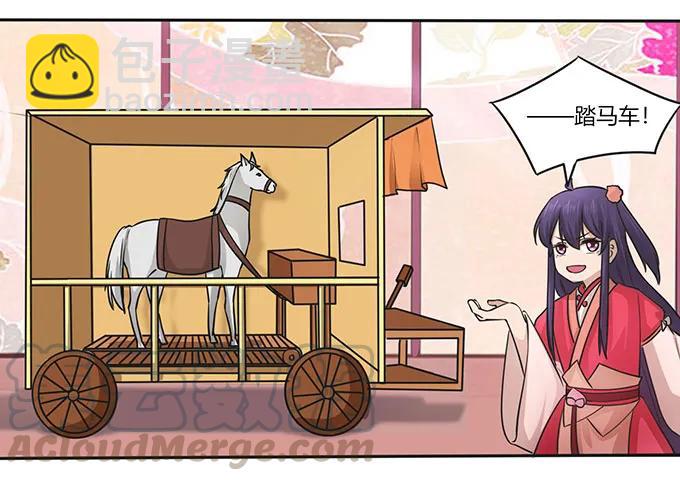 《女装大佬养成记》149 踏马车 第34页