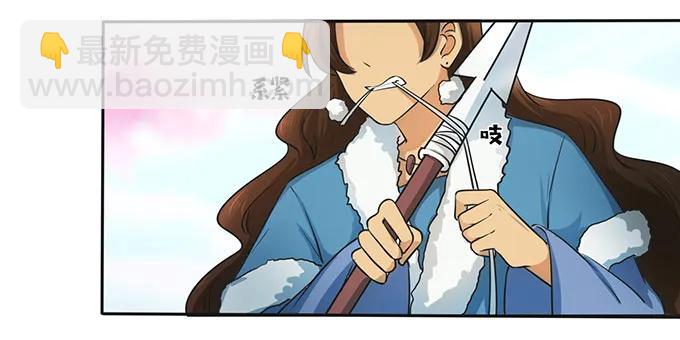 《女装大佬养成记》149 踏马车 第3页