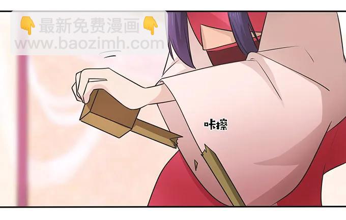 《女装大佬养成记》149 踏马车 第41页