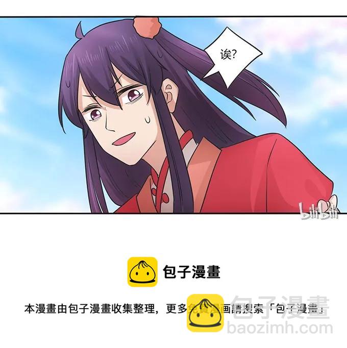 《女装大佬养成记》149 踏马车 第42页