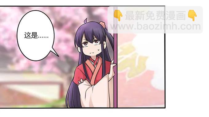 《女装大佬养成记》149 踏马车 第6页