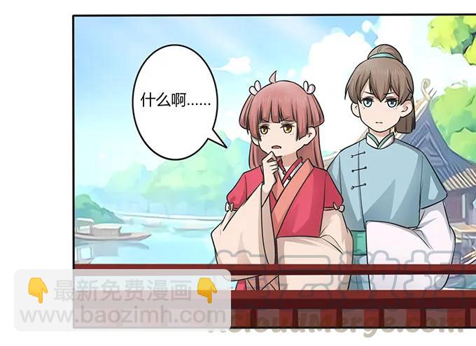 《女装大佬养成记》149 踏马车 第7页