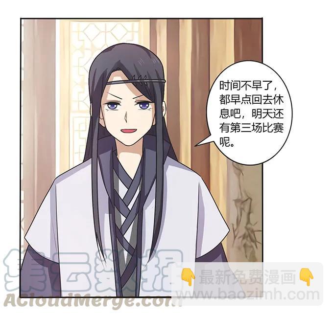 《女装大佬养成记》148 第三场 第10页