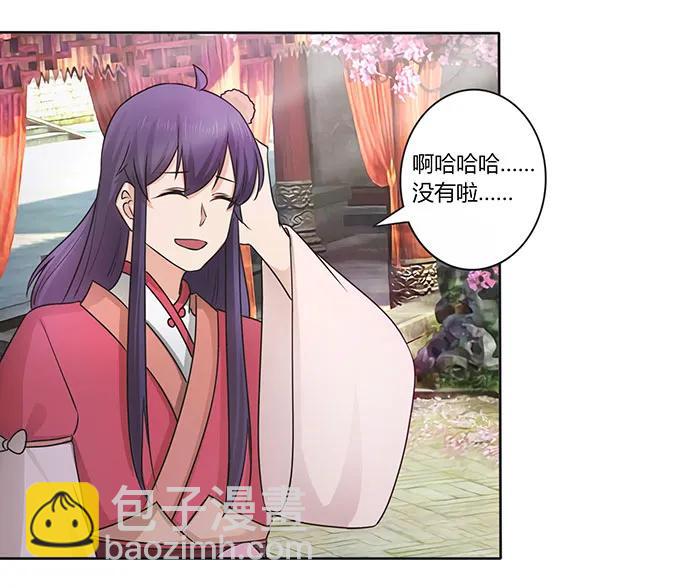 《女装大佬养成记》148 第三场 第20页