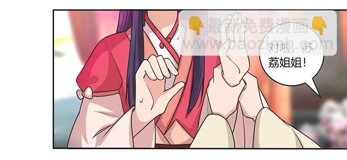 《女装大佬养成记》148 第三场 第23页