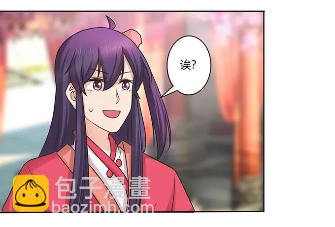 《女装大佬养成记》148 第三场 第24页