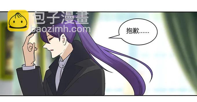 《女装大佬养成记》148 第三场 第2页