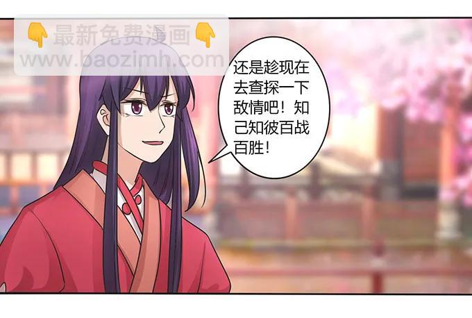 《女装大佬养成记》148 第三场 第32页