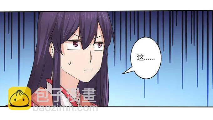 《女装大佬养成记》148 第三场 第33页