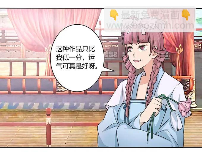 《女装大佬养成记》148 第三场 第35页