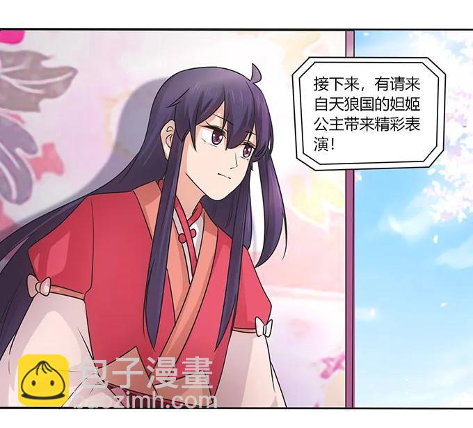 《女装大佬养成记》148 第三场 第39页
