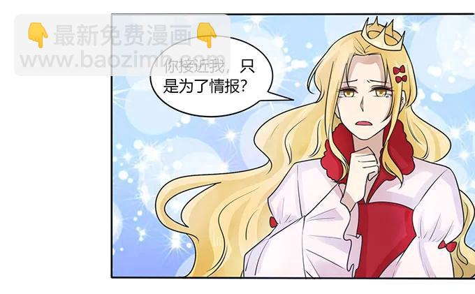 《女装大佬养成记》148 第三场 第3页