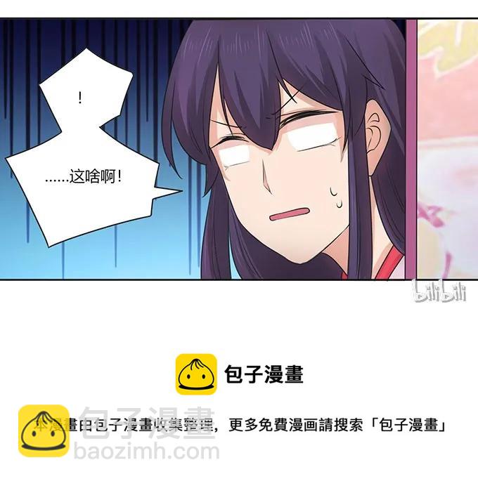 《女装大佬养成记》148 第三场 第41页