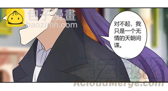 《女装大佬养成记》148 第三场 第4页
