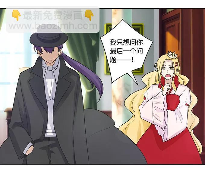 《女装大佬养成记》148 第三场 第5页