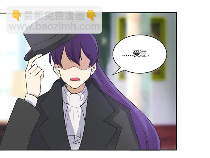 《女装大佬养成记》148 第三场 第6页