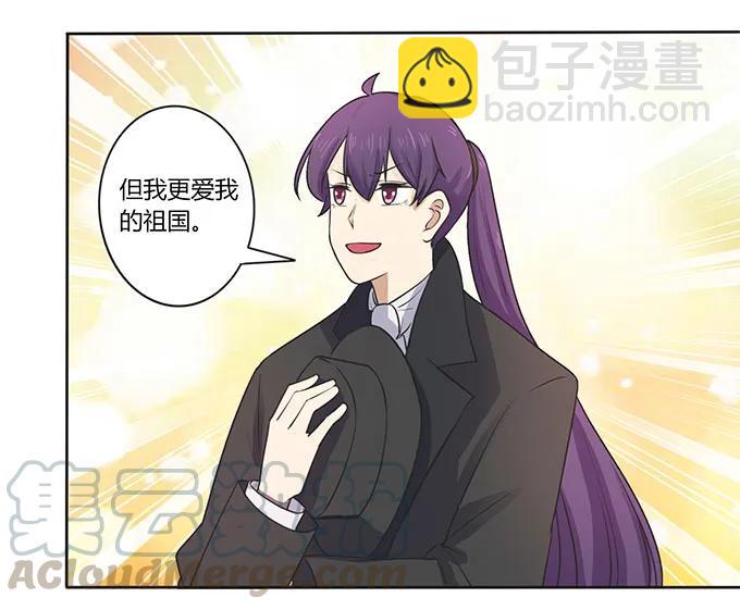 《女装大佬养成记》148 第三场 第7页