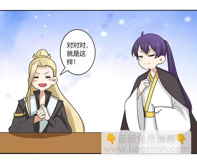 《女装大佬养成记》148 第三场 第8页