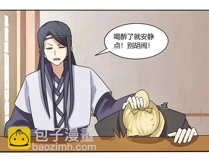 《女装大佬养成记》148 第三场 第9页