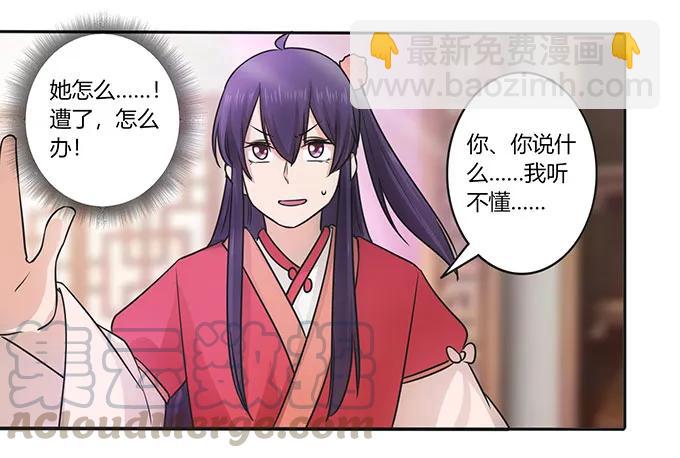 《女装大佬养成记》152 霸气小王爷 第10页