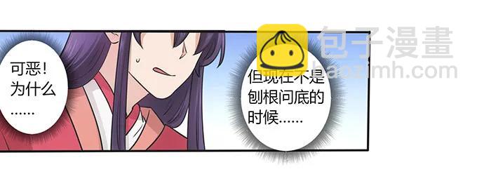 《女装大佬养成记》152 霸气小王爷 第12页