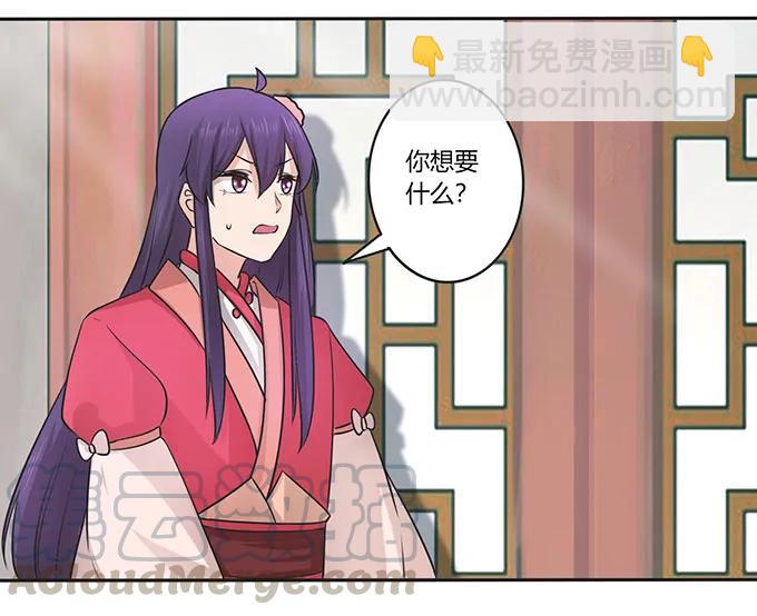 《女装大佬养成记》152 霸气小王爷 第13页