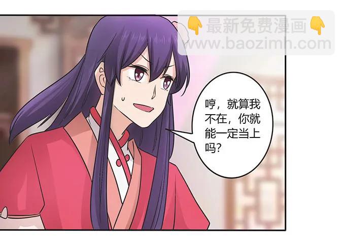 《女装大佬养成记》152 霸气小王爷 第15页