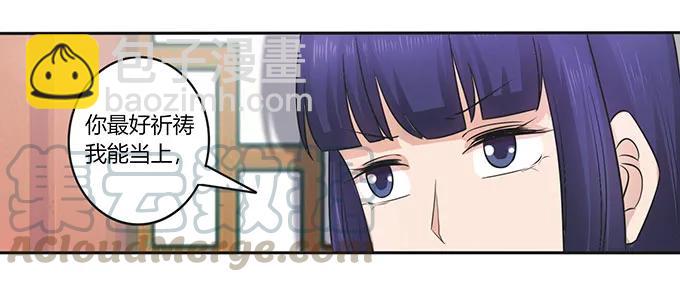 《女装大佬养成记》152 霸气小王爷 第16页